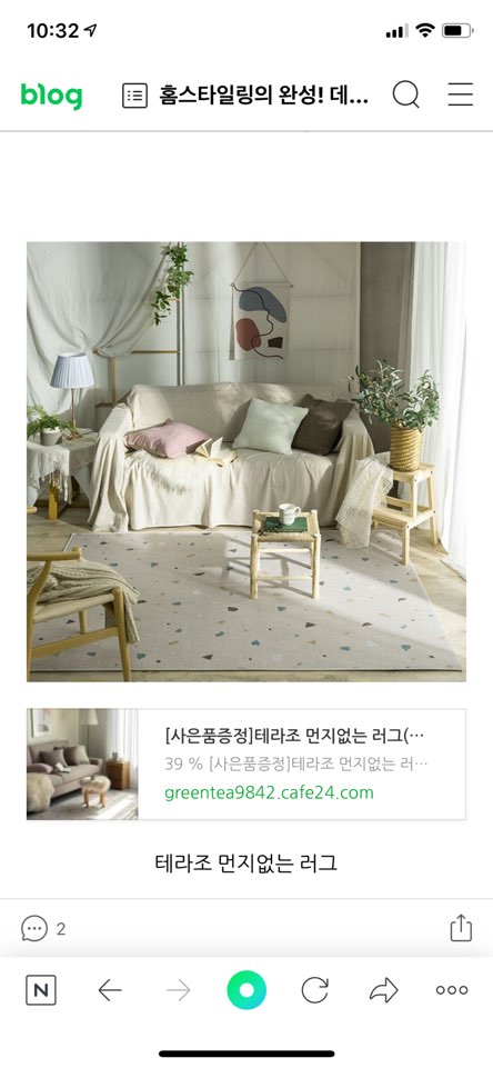 데코뷰 먼지없는러그 한평 (테라조)