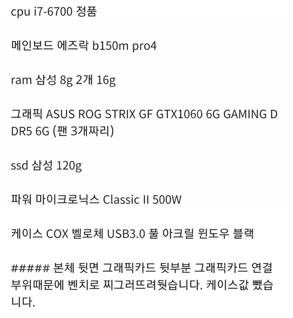 개인 게이밍 본체 팔아요