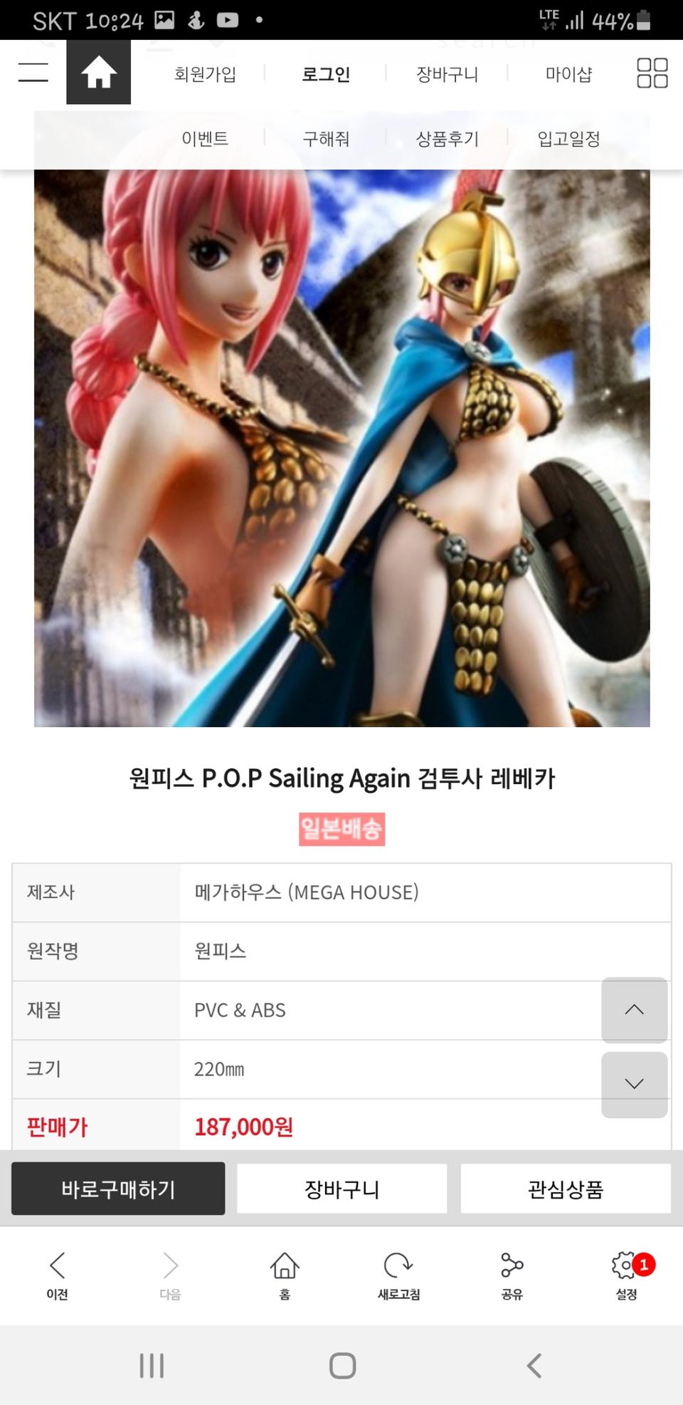 예약건 묶음상품입니다 레베카 페로나2년전