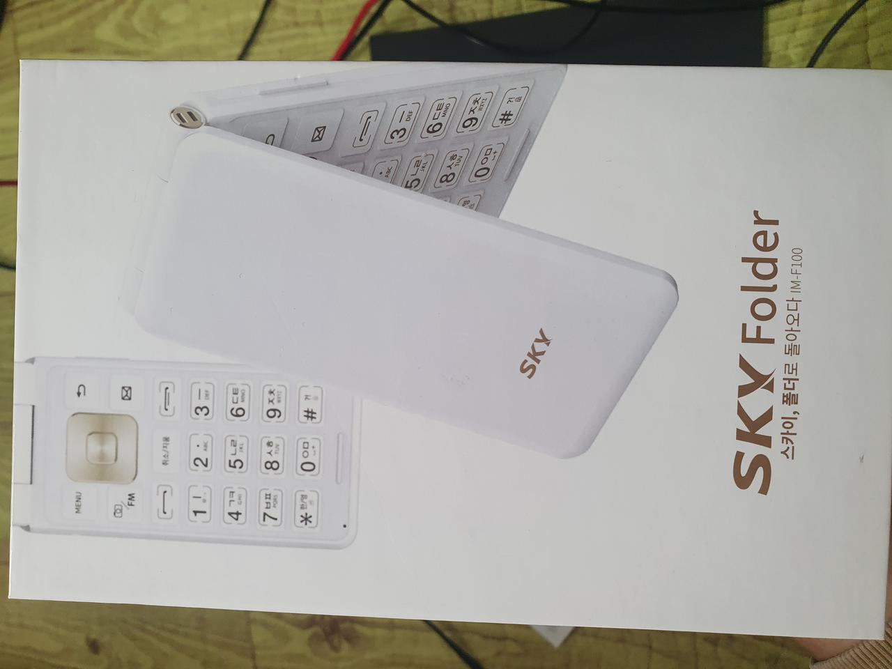 IM-F100_스카이폴더폰_새폰