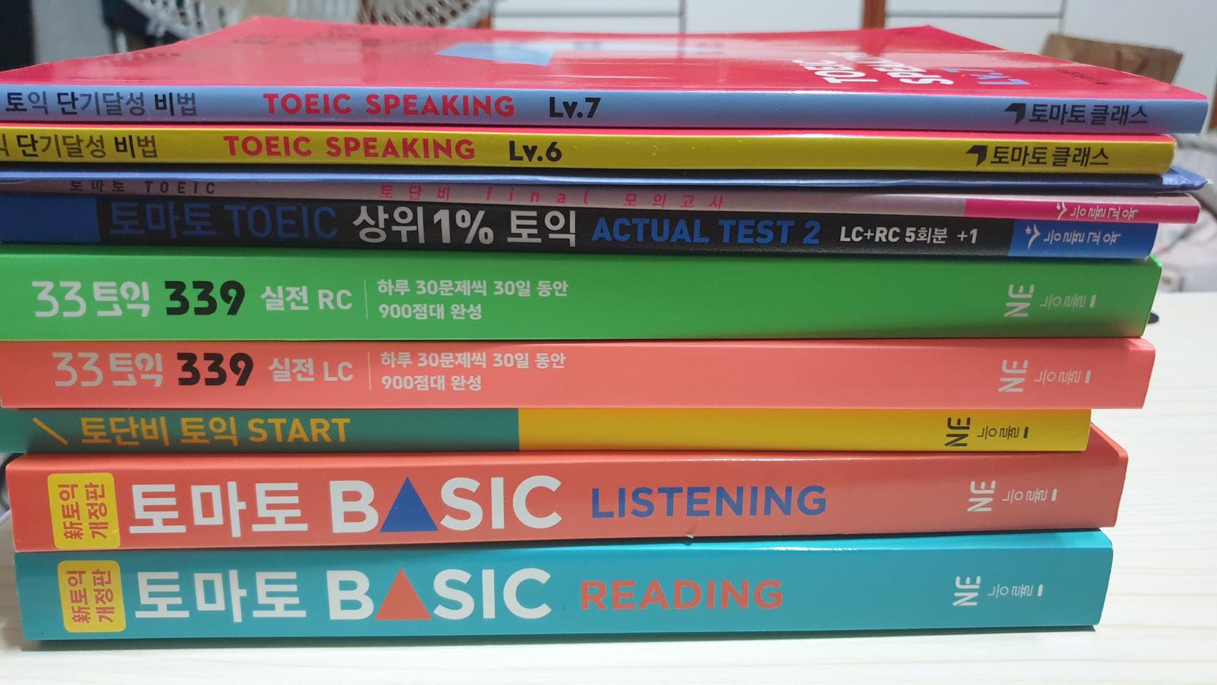 토마토 토익, 토익스피킹 교재 새상품 싹 다 가져가세요! (처분)