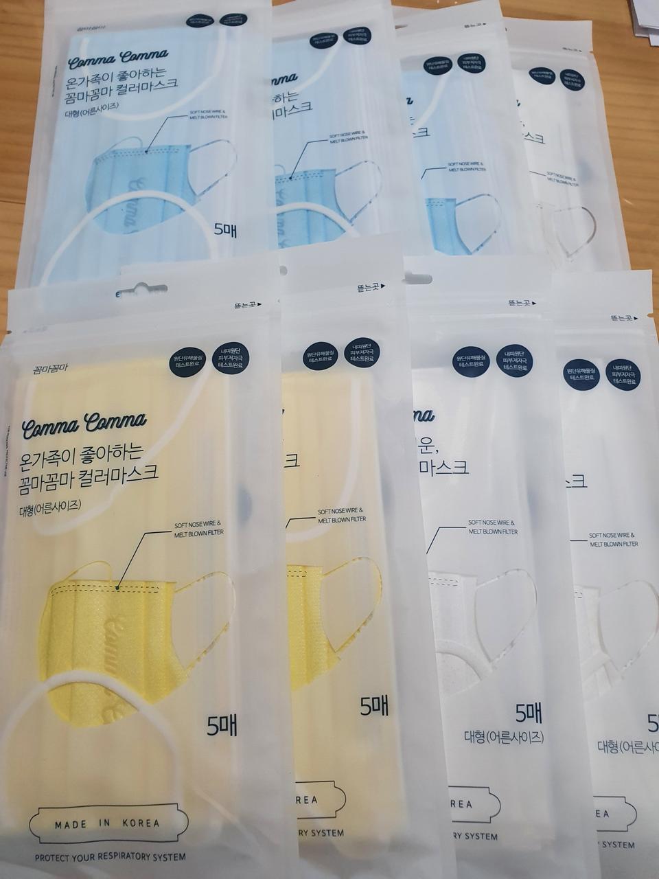 꼼마꼼마 컬러마스크 어른 사이즈