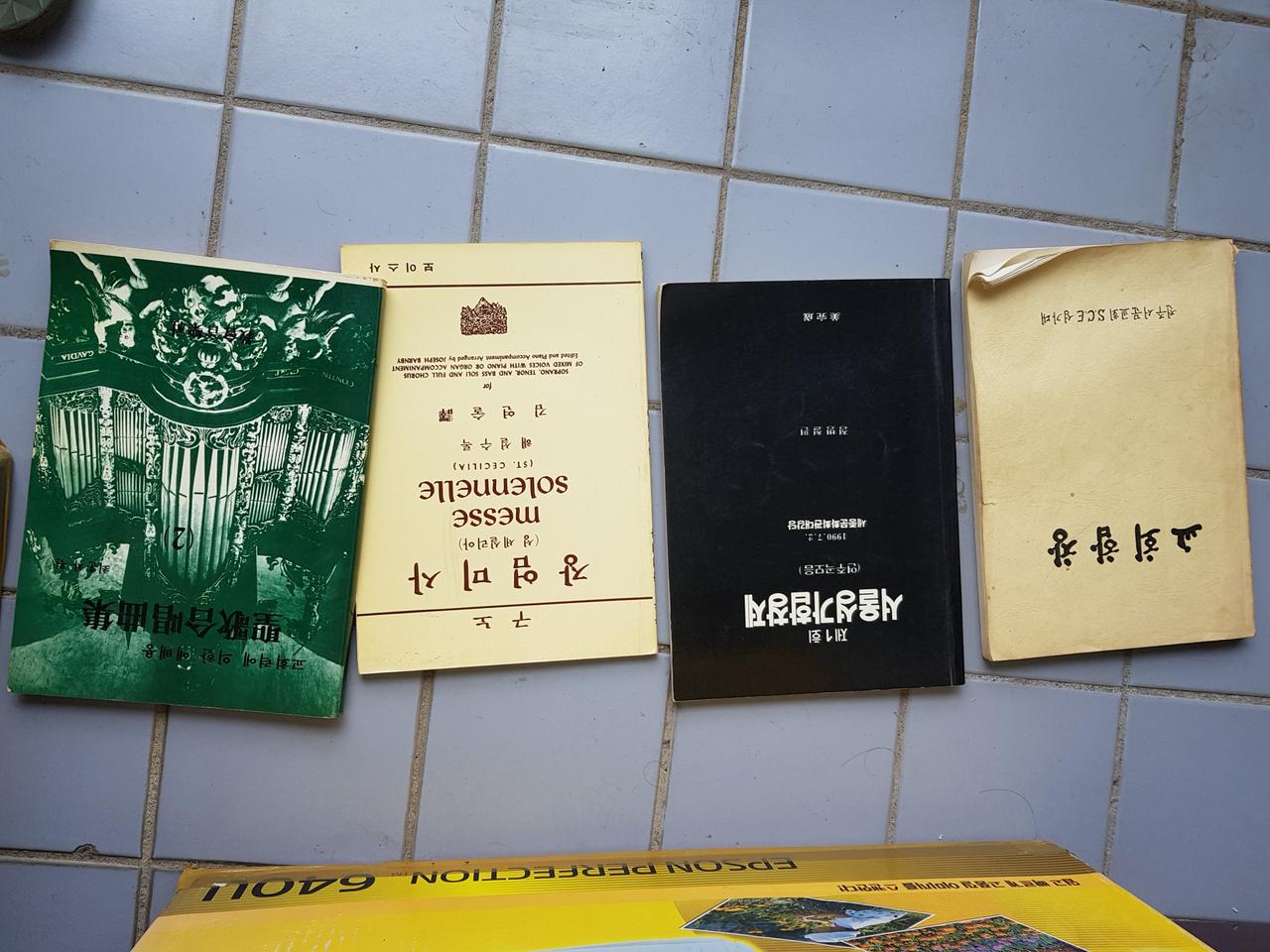 성가곡(개신교 악보)