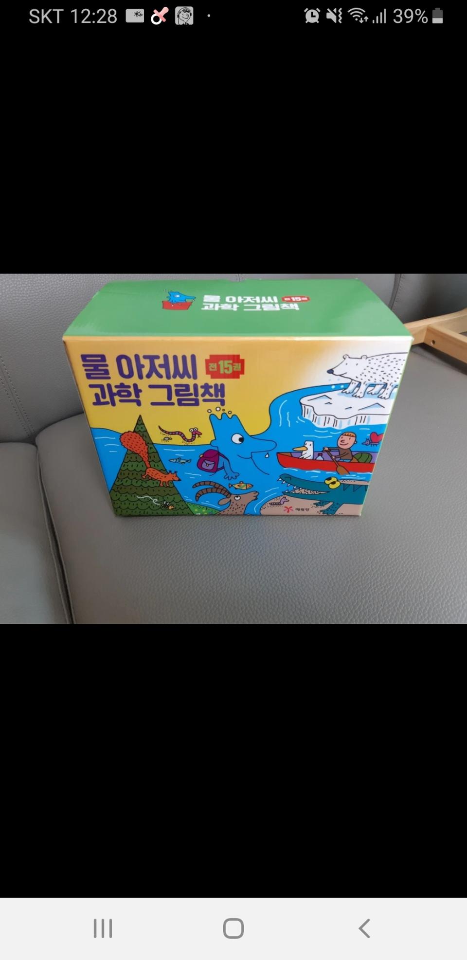 물아저씨
