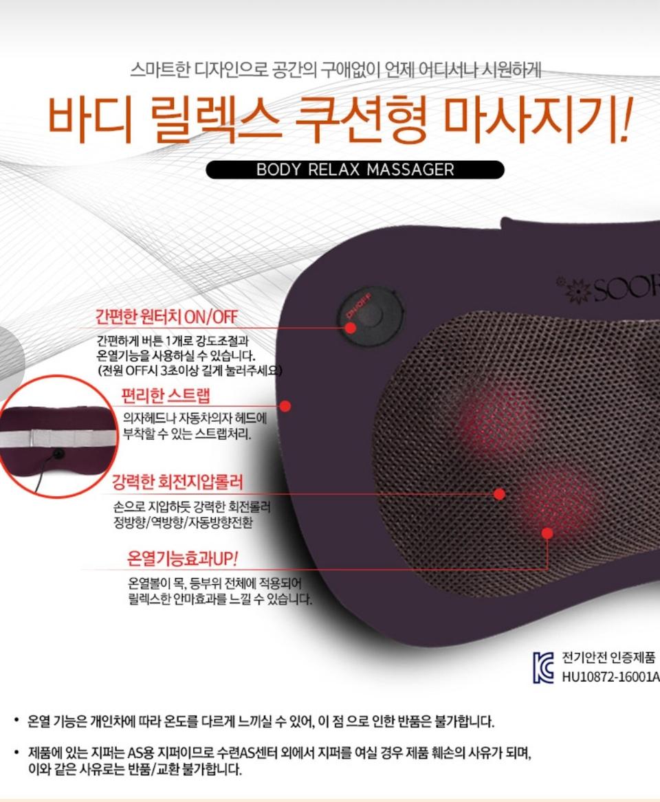 수련 쿠션 맛사지 기