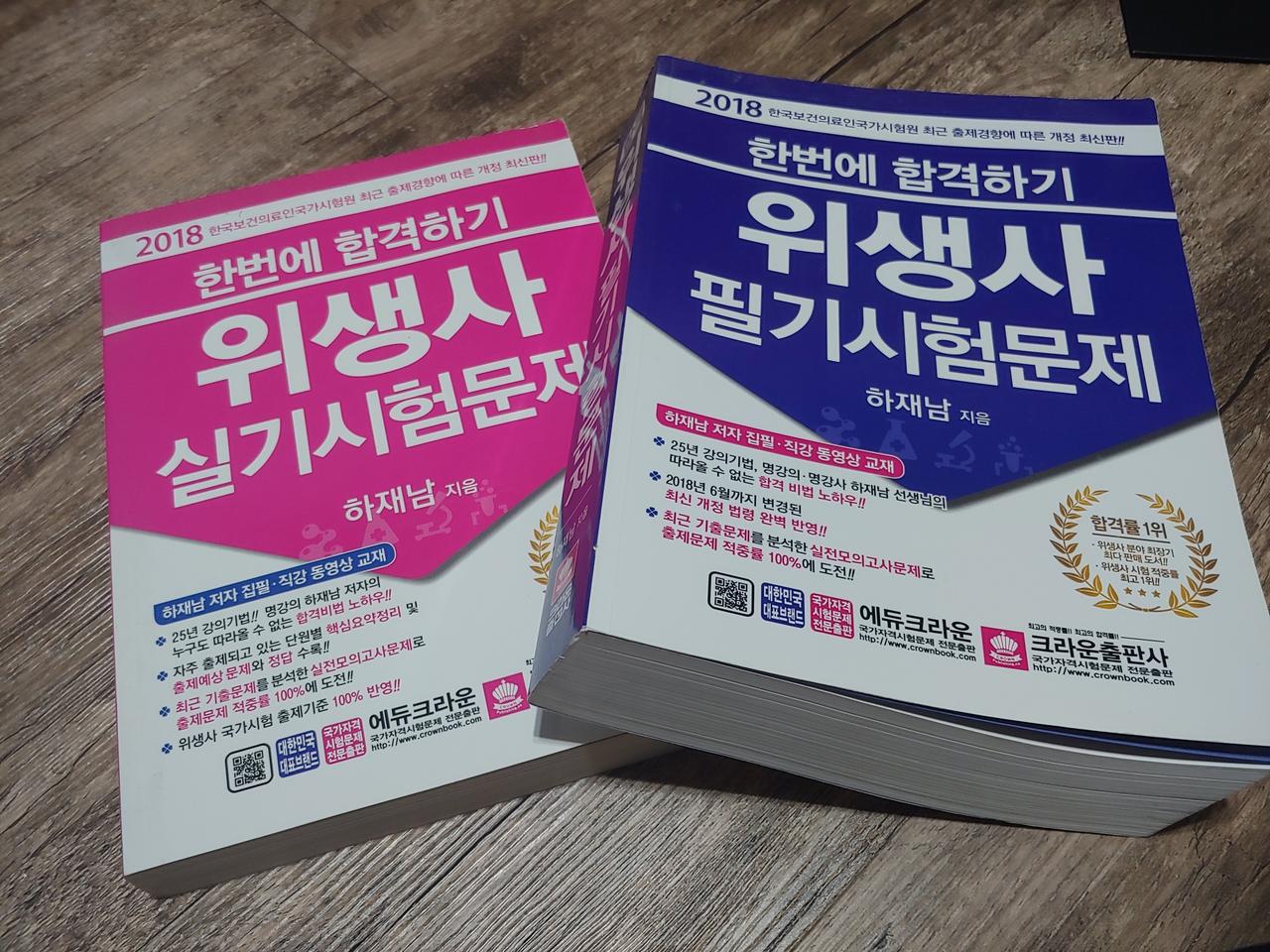 위생사 시험서적 판매합니다!-