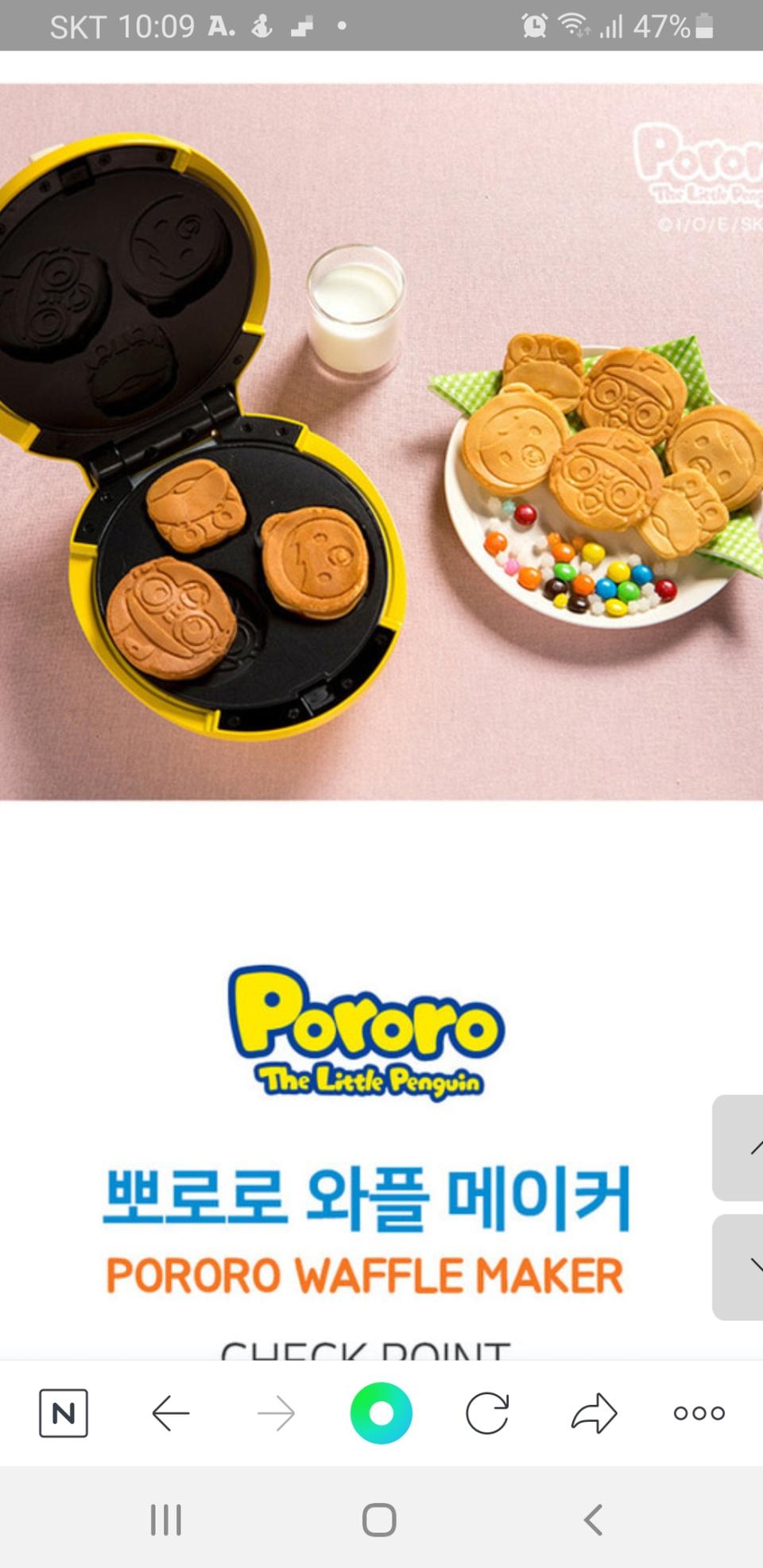 뽀로로 와플 메이커 레꼴뜨