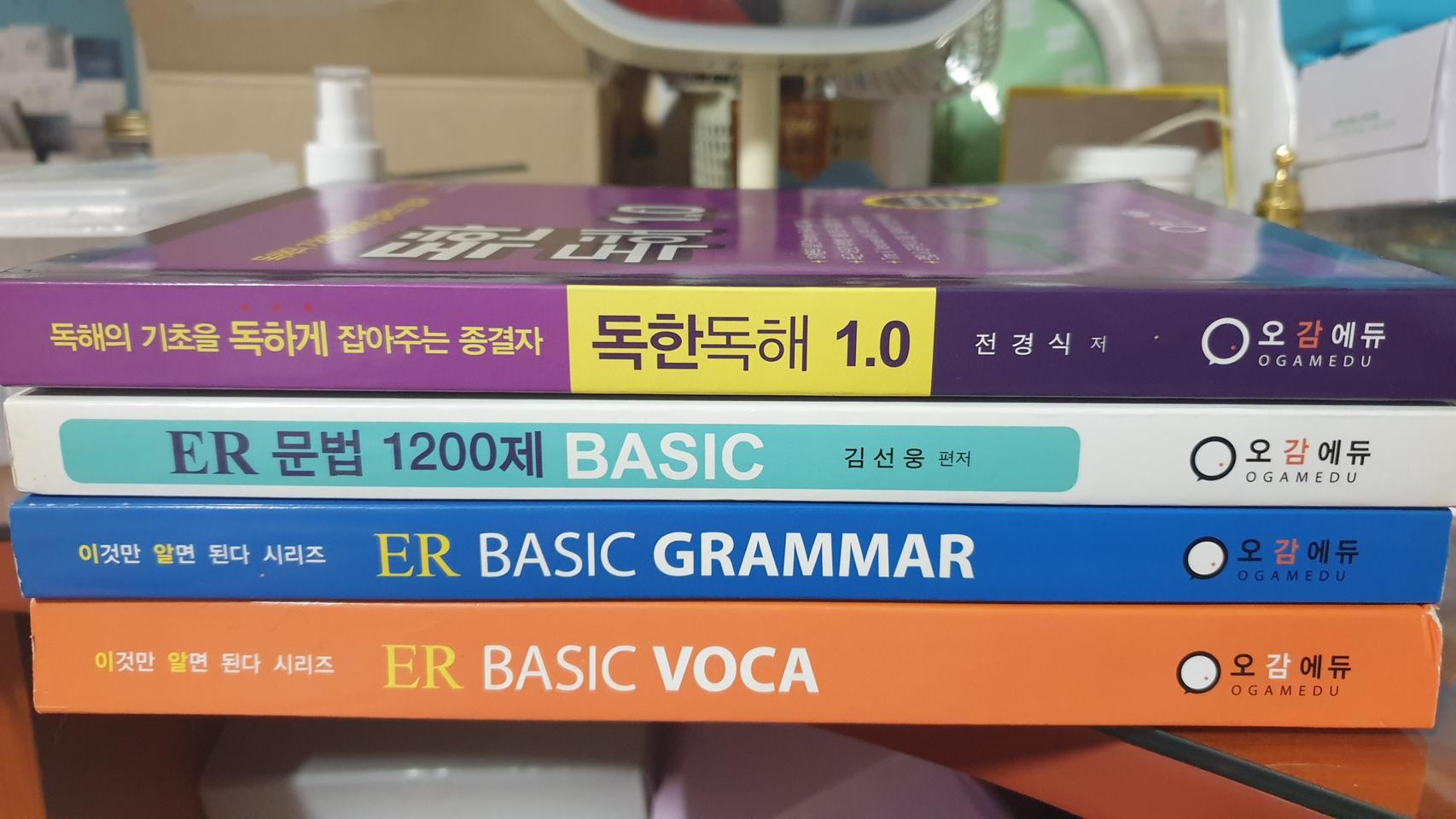 편입영어, 공무원 영어 교재 세트