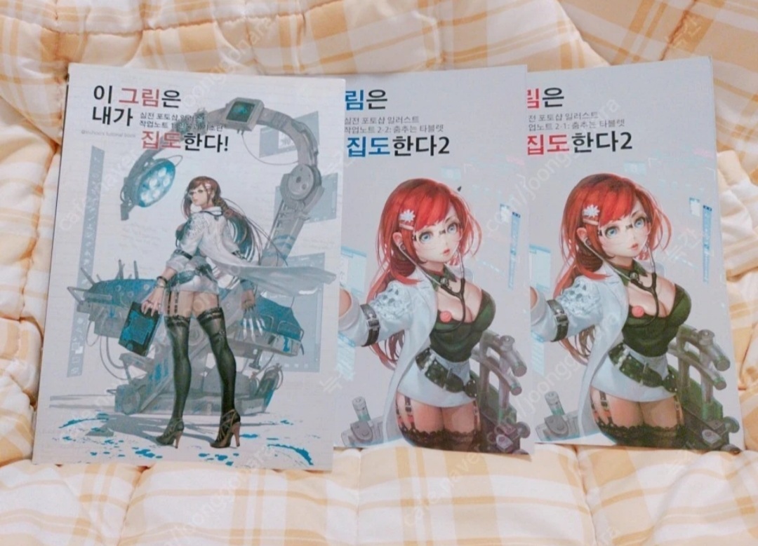 책 드로잉 중국어 그림 일러스트 캐릭터 책 전부 만원에 팝니다