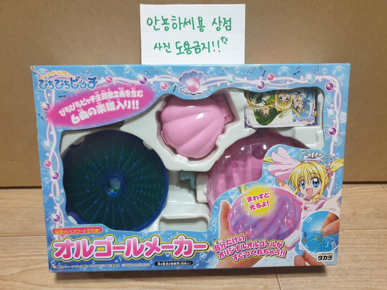 피치피치핏치 핑크 오르골 판매합니다