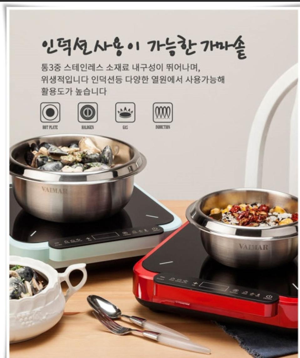 인덕션 사용가능한 통삼중 가마솥 2세트