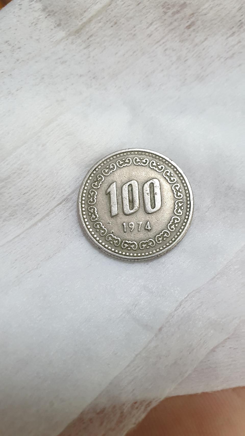 1974 100원동전