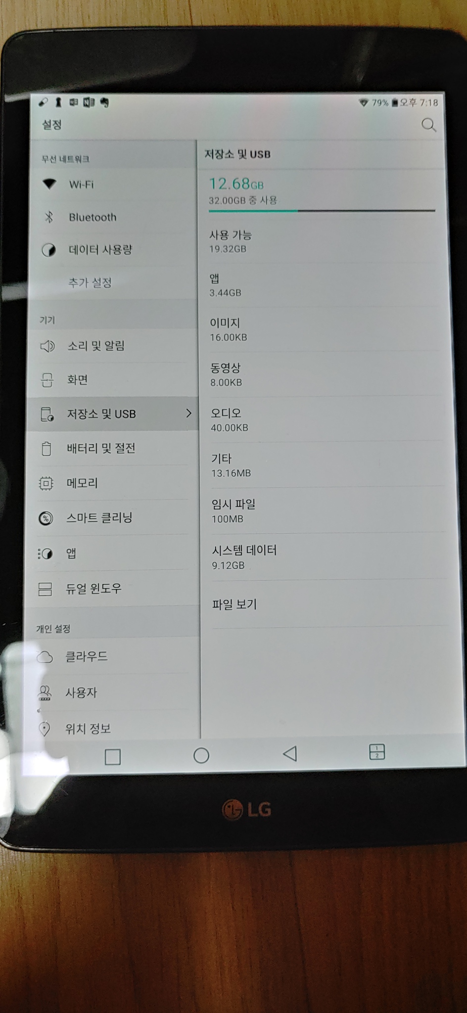 공기계 lg g패드 3.0 8인치 a급