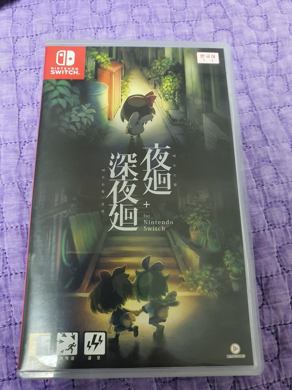 닌텐도 스위치 요마와리 + 신 요마와리 합본