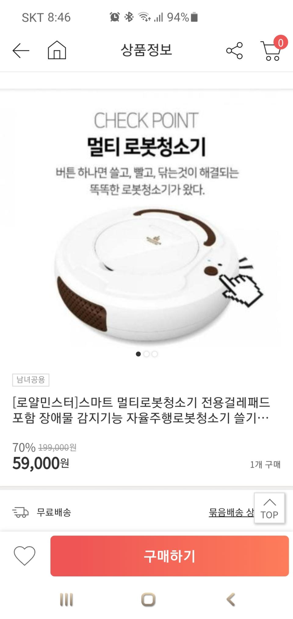 로봇청소기 판매합니다
