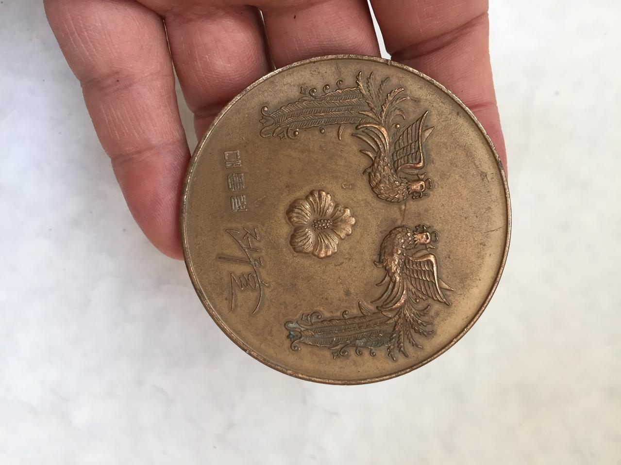  아시아마크가 있는 전두환메달