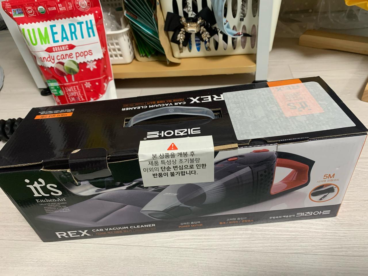 키친아트 차량용 청소기