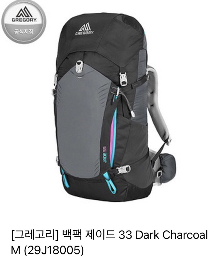그레고리 백팩 등산배낭 제이드 33리터 (M) 거의 새것