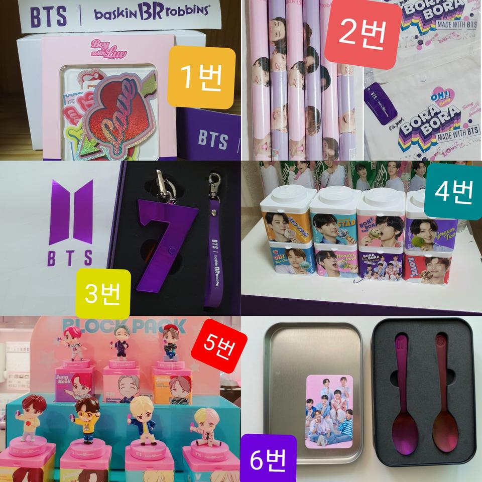 방탄소년단 MD & 스타벅스 MD  모음