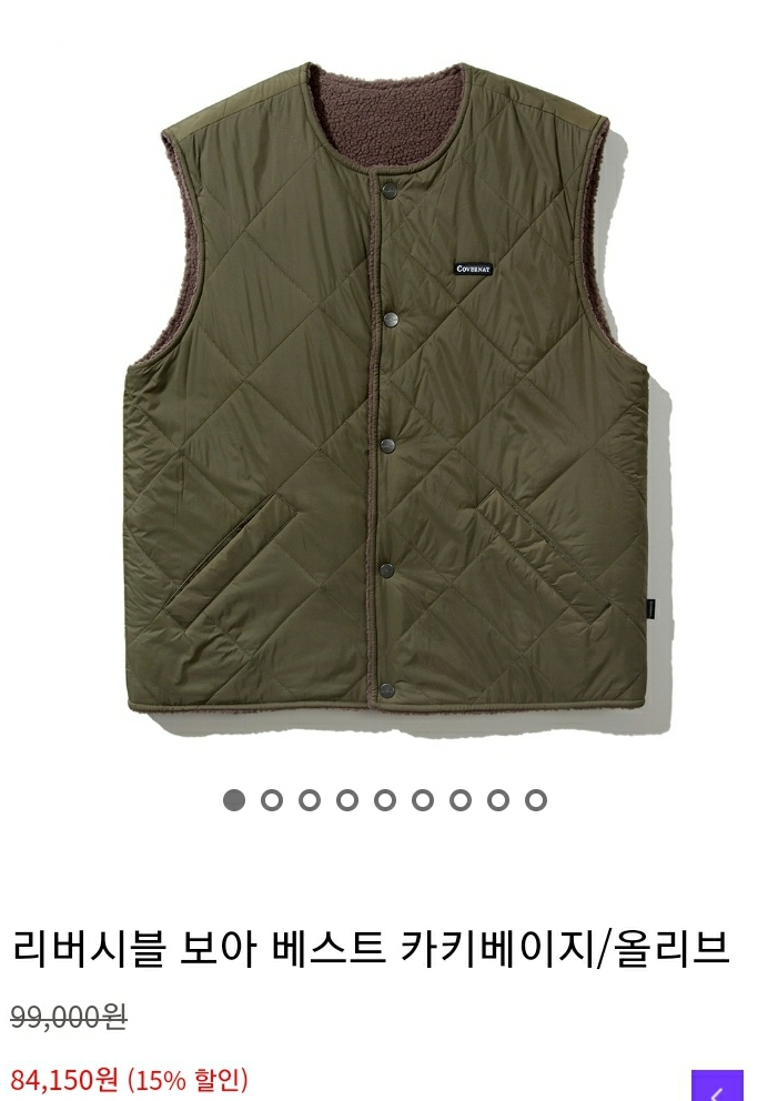 커버낫 양면 리버시블 베스트 (신품급)