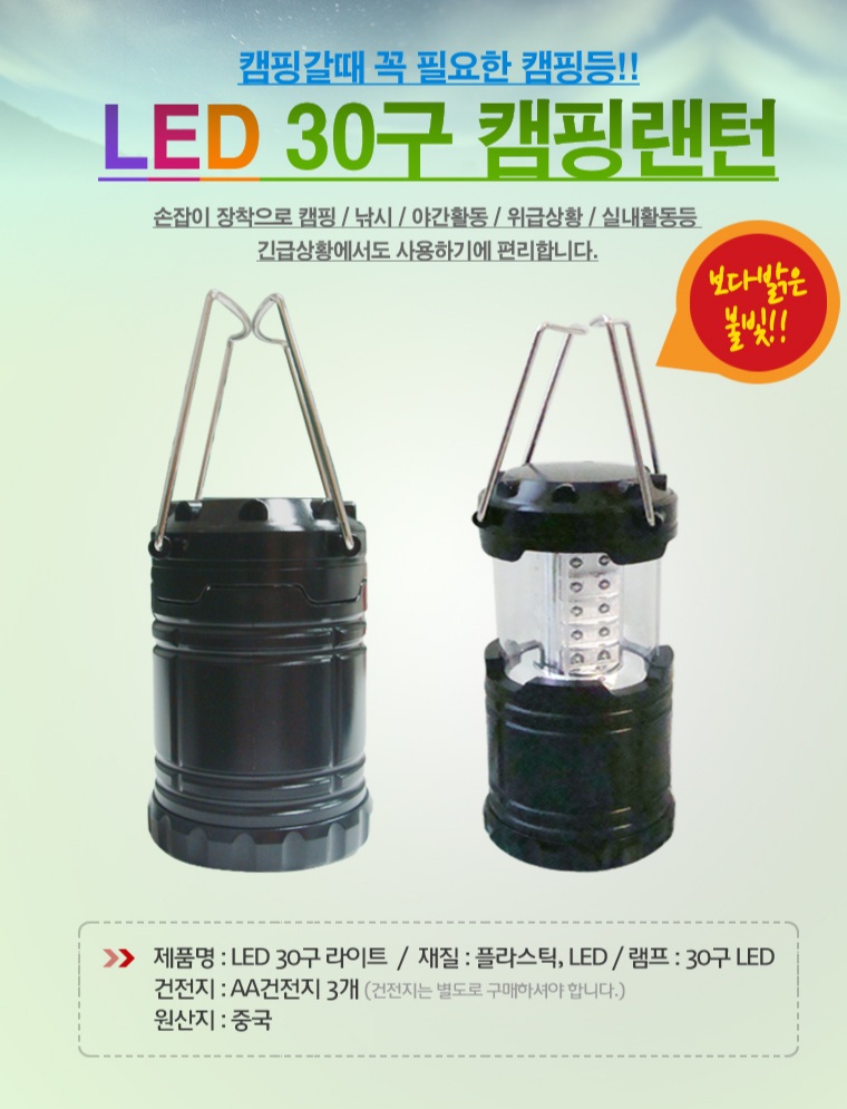 접이식 LED 캠핑 라이트