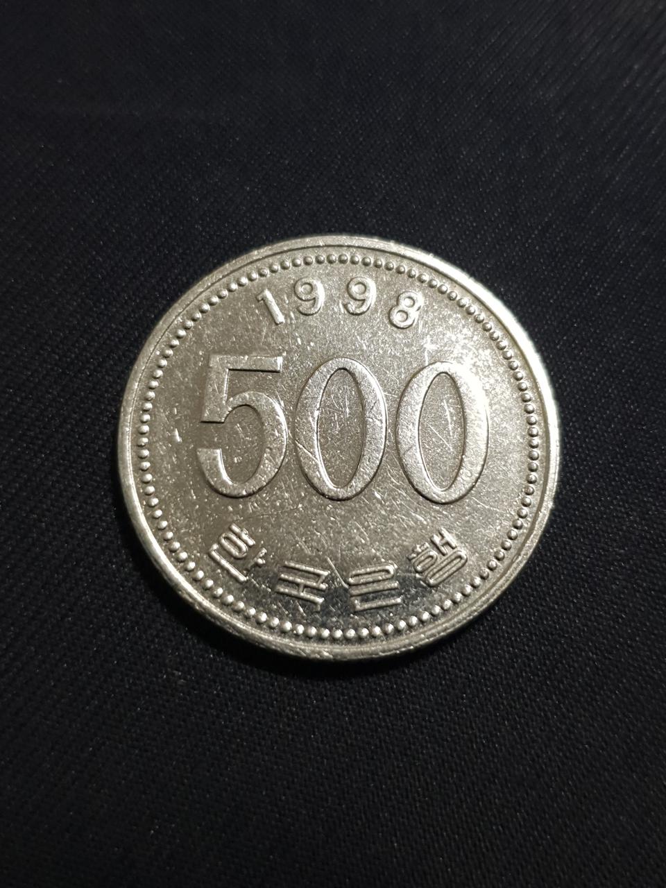 1998년 500원 동전 매입합니다