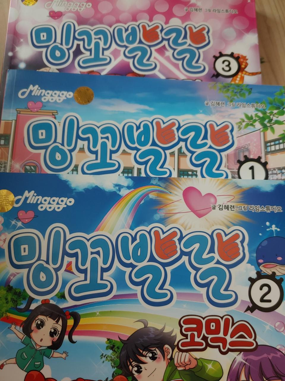 밍꼬발랄1.2.3.4 판매합니다