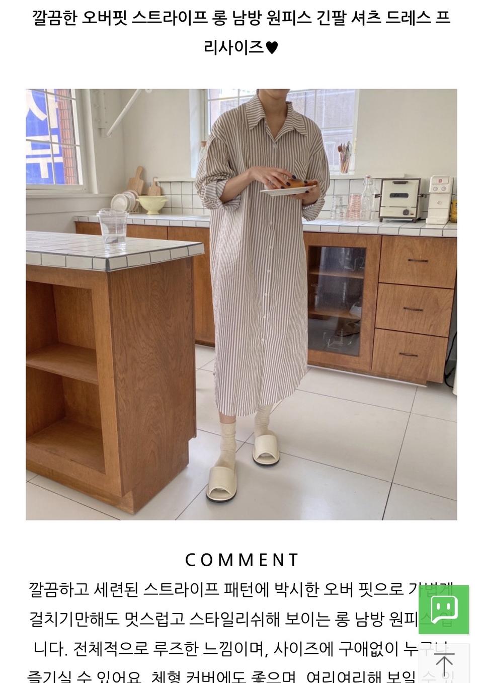봄 여름 스트라이프 셔츠 임산부원피스 추천 오버핏