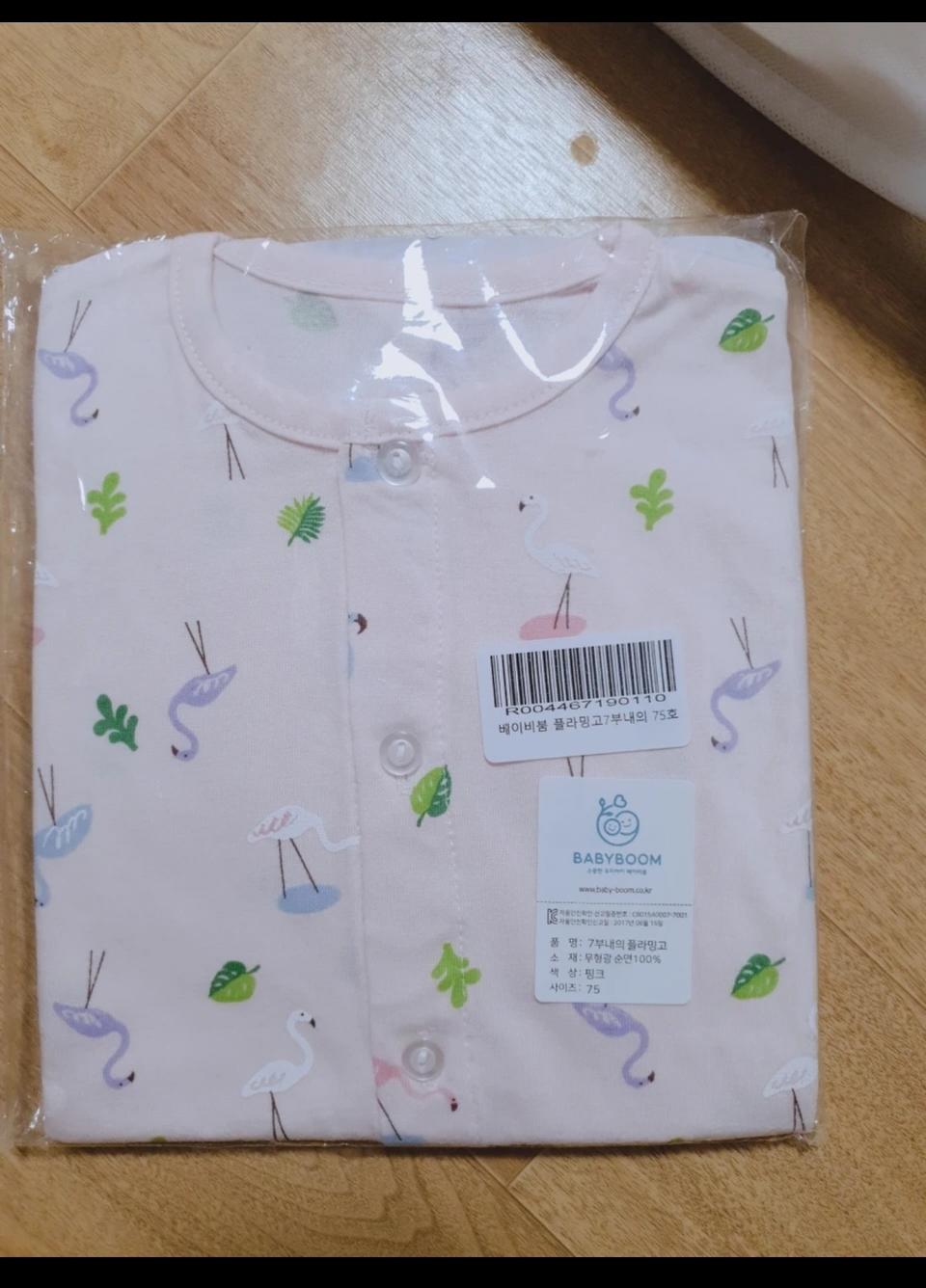 아기 실내복 7부(새거)