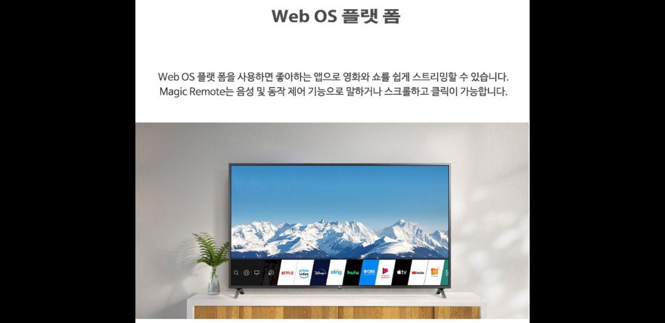 최신 LG 43 인치 UHD 스마트 TV 특가한정판매 !
