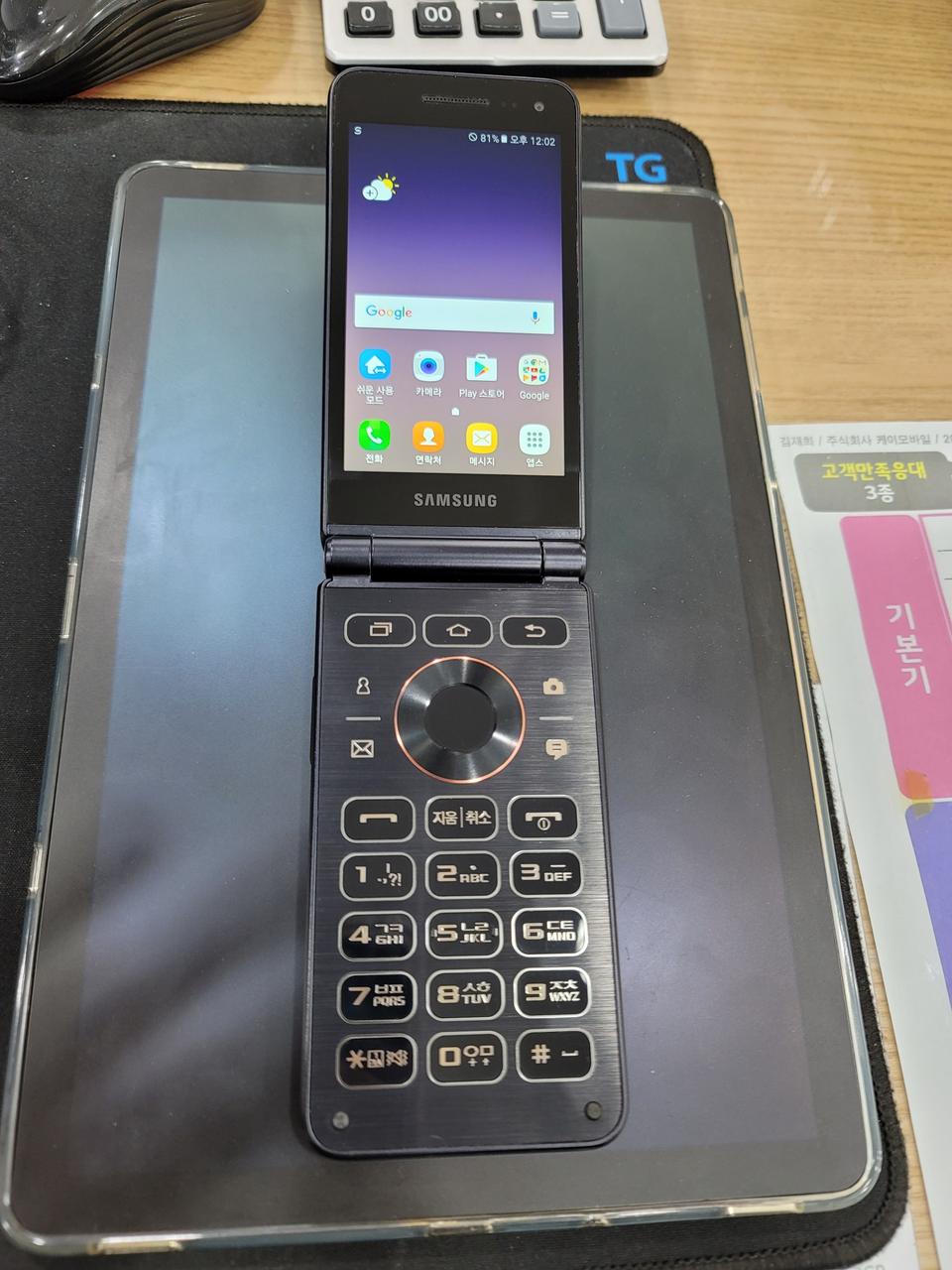 전북전주 갤럭시폴더2 G160 32G 단품 정상해지