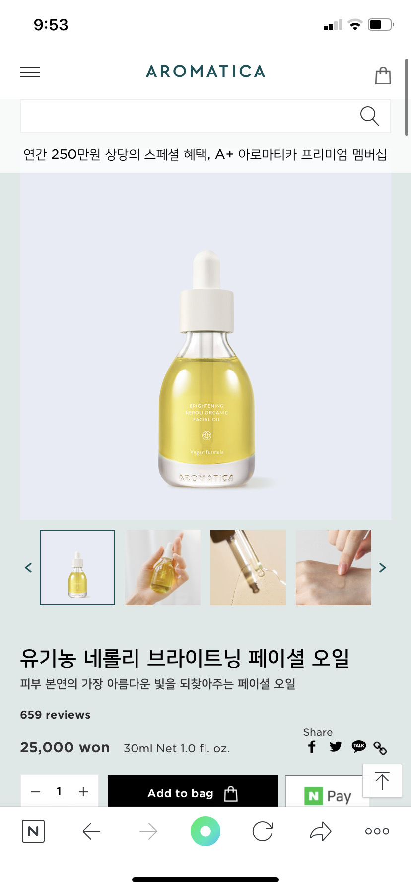 유기농 페이셜 앰플