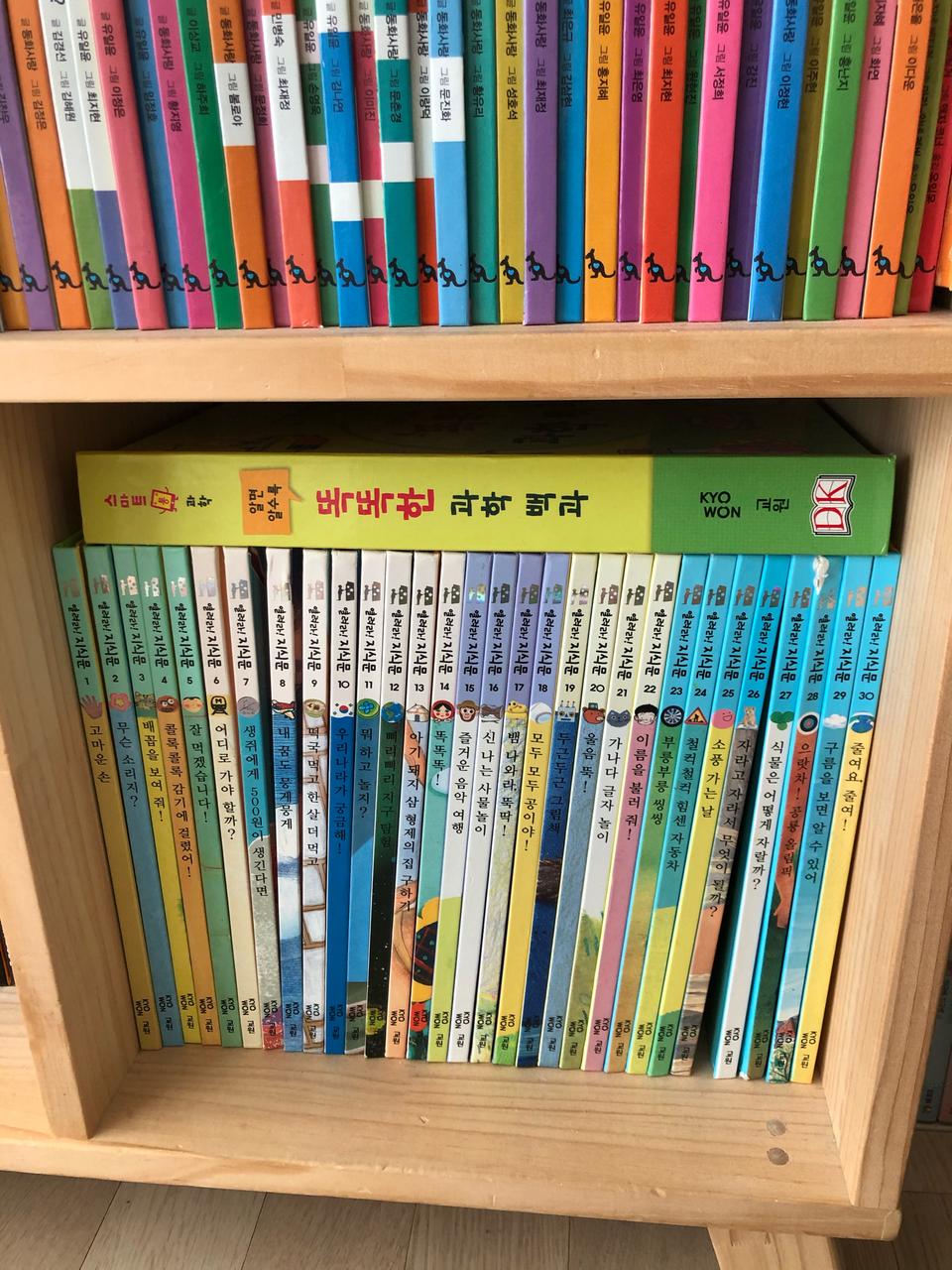 교원 열려라 지식문