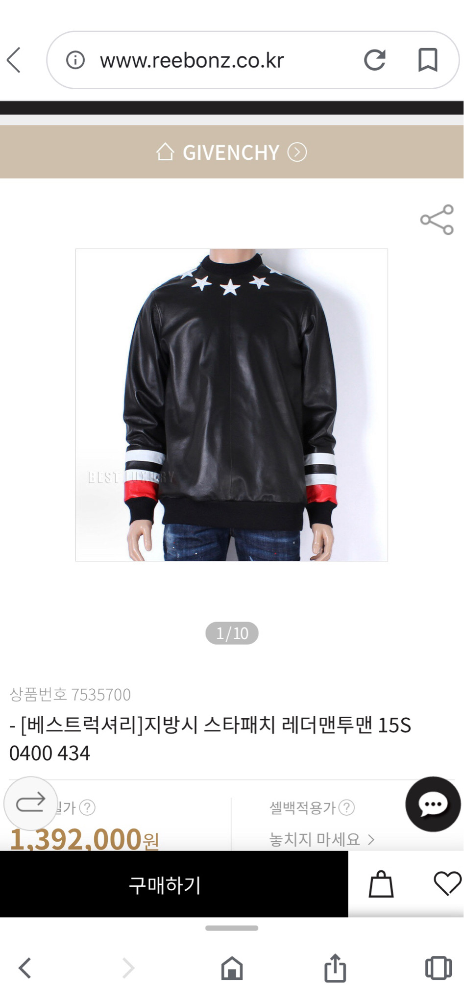 지방시 스타패치 레더 맨투맨