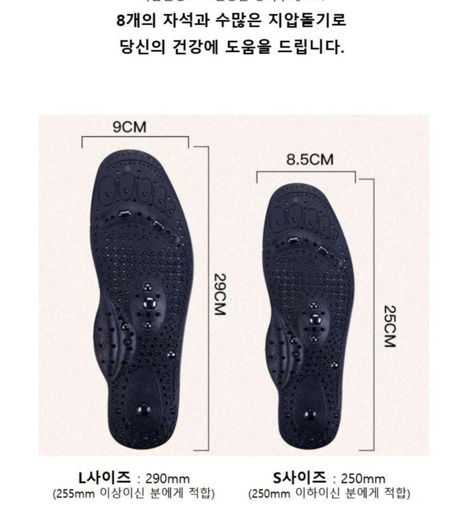 새)지압깔창 2개