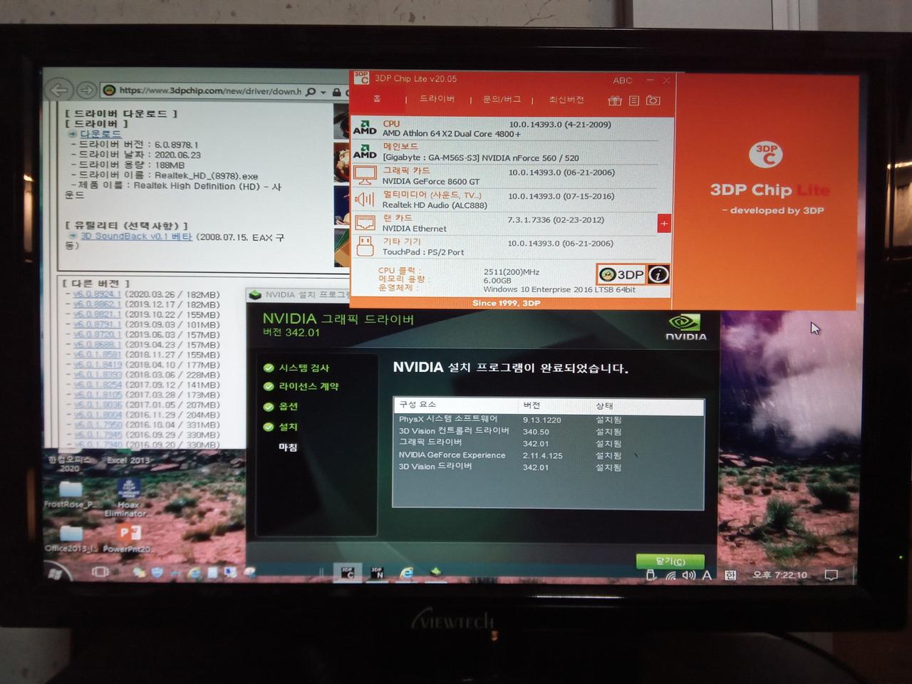 삼성전자 노트북 모니터 컴본체 부품 팝니다