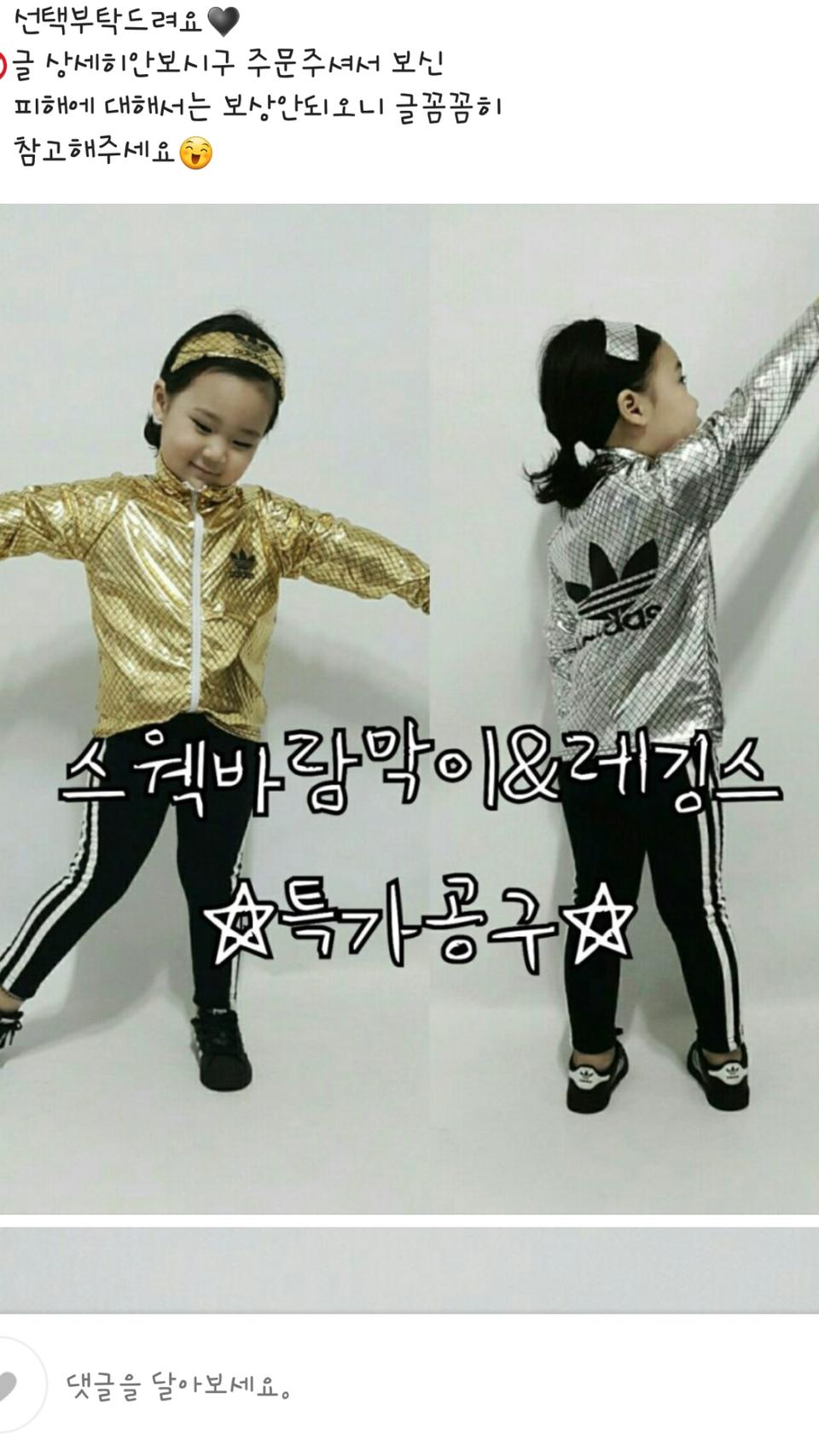 아디바람막이골드(7호)