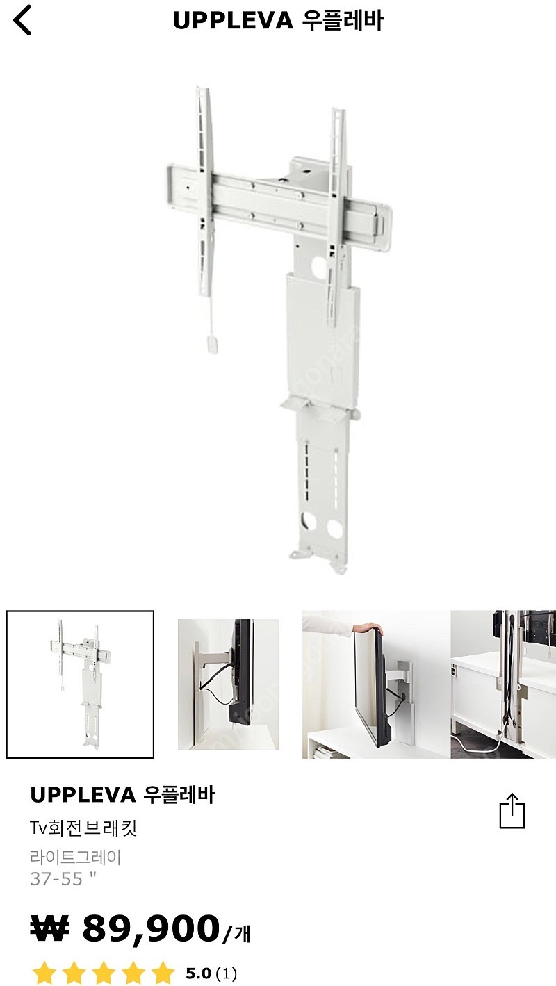 이케아 우플레바