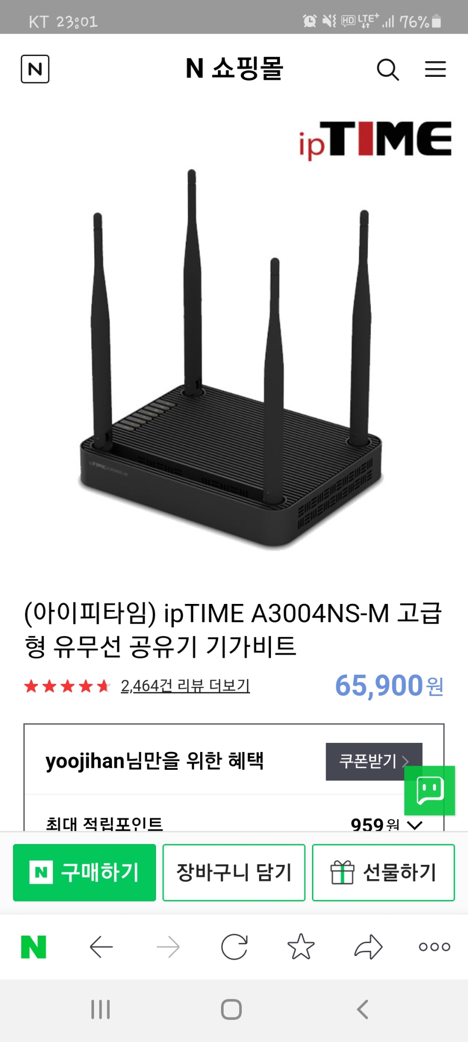iptime 고급형 공유기 팝니다