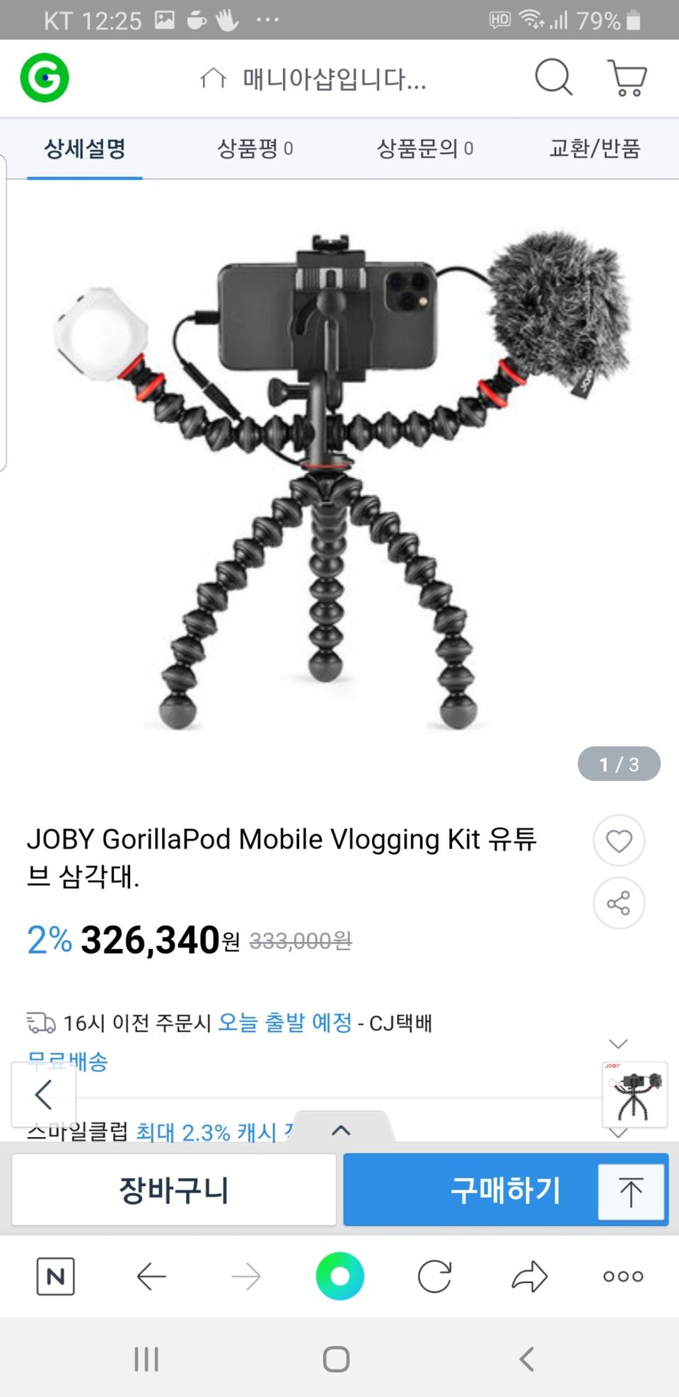 JOBY GorillaPod Mobile Vlogging Kit