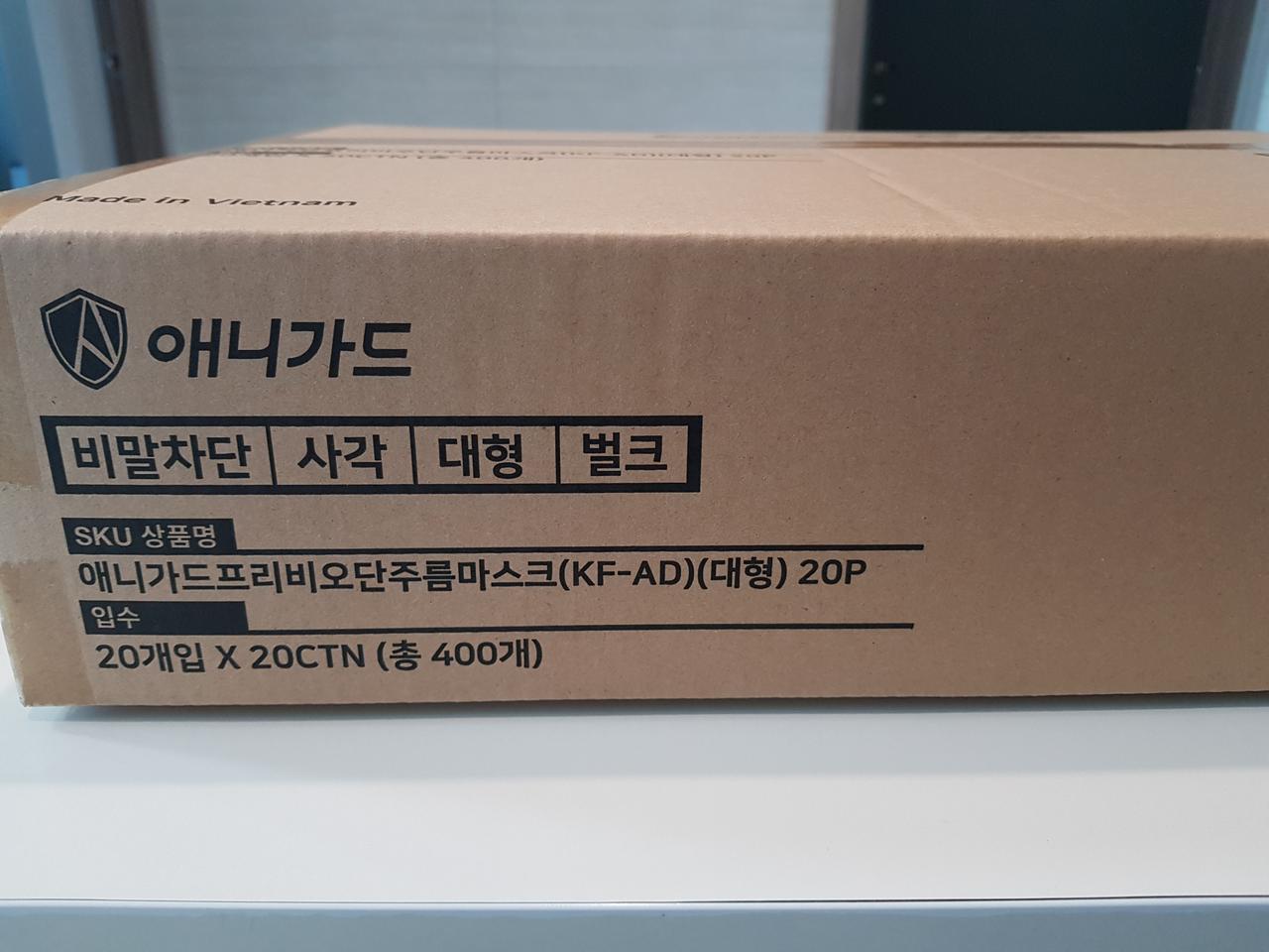 애니가드 프리비 마스크