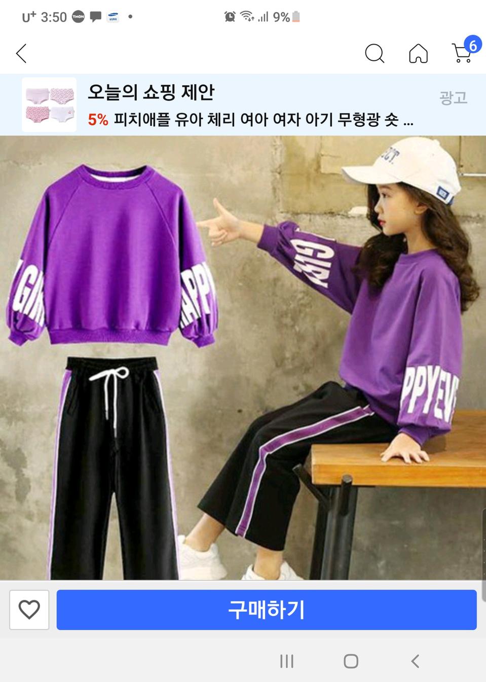 키즈 여아 외출복 겸 트레이닝 상하복(새상품)