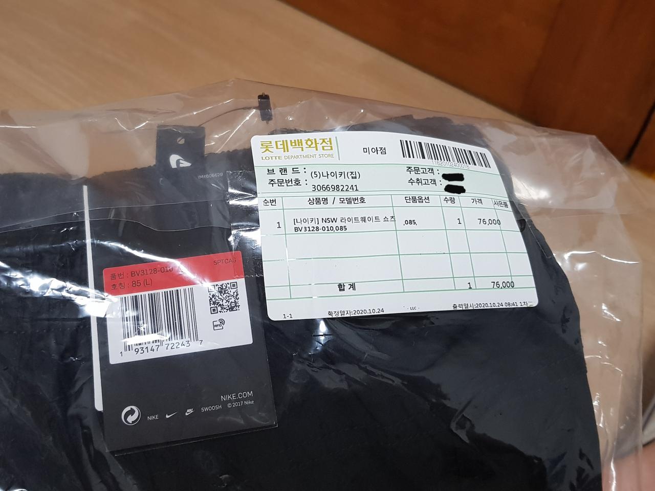 [L] 나이키 스트리트 카고 팬츠 (나전바)