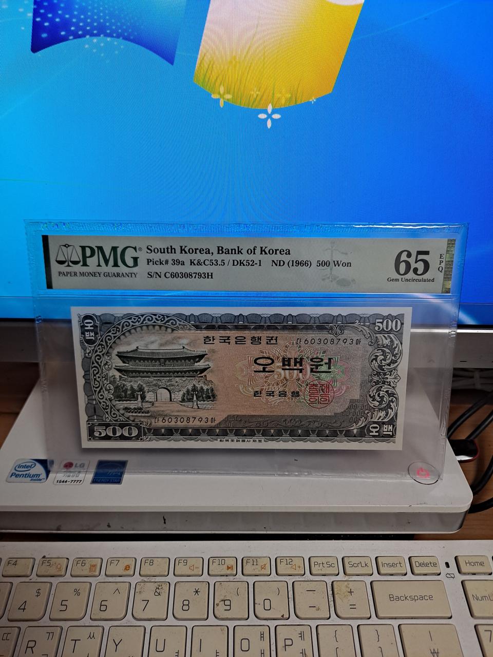 남대문500원 그레이딩65등급