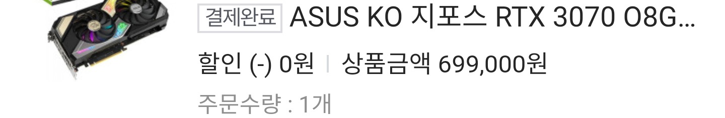 [doSa Edition] ASUS KO RTX 3070 O8G