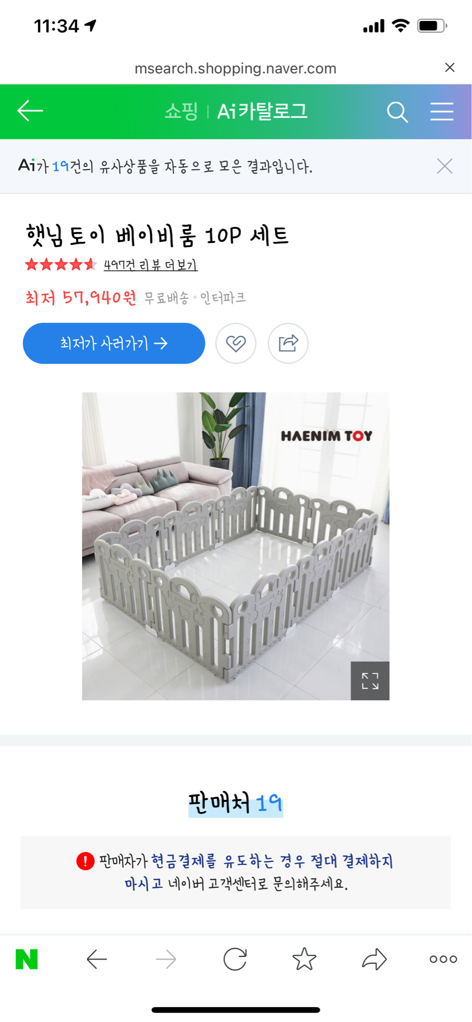 햇님토이 베이비룸 유아매트