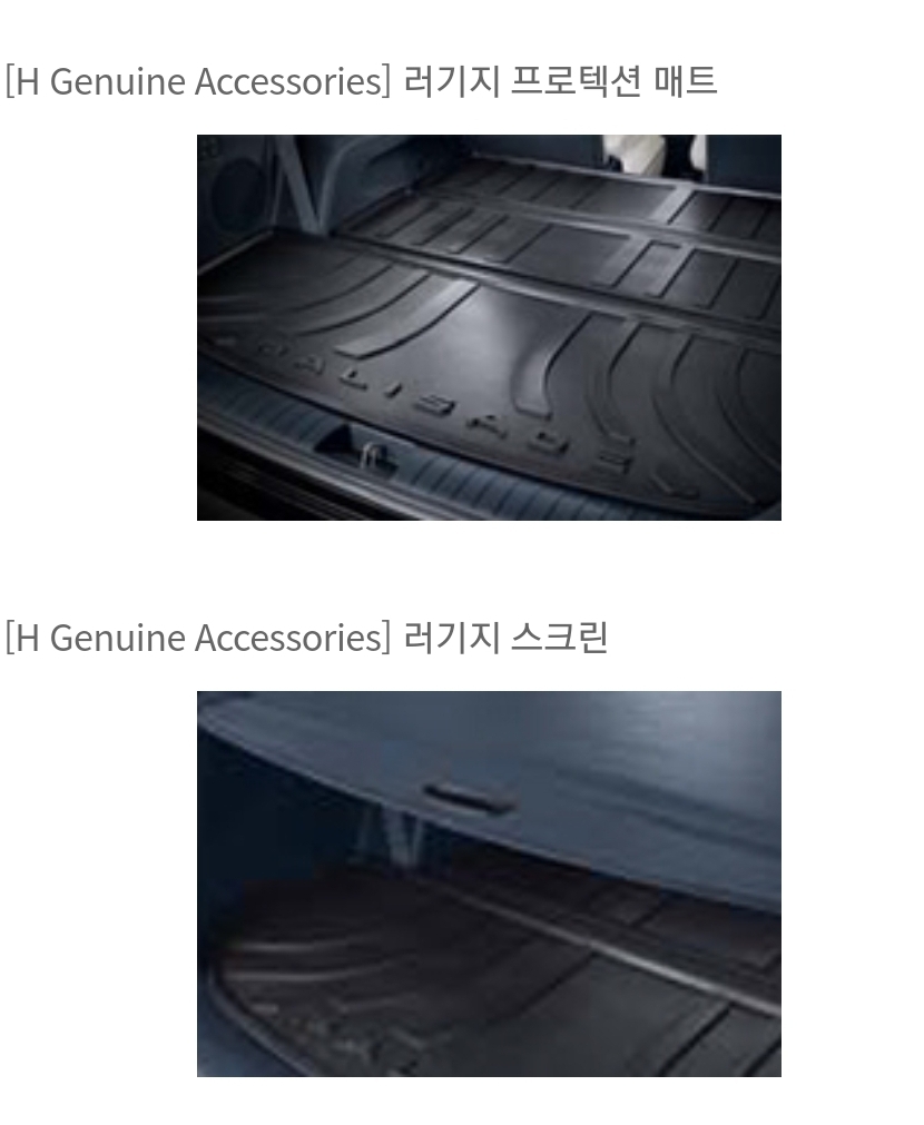 새제품 펠리세이드 차량용품