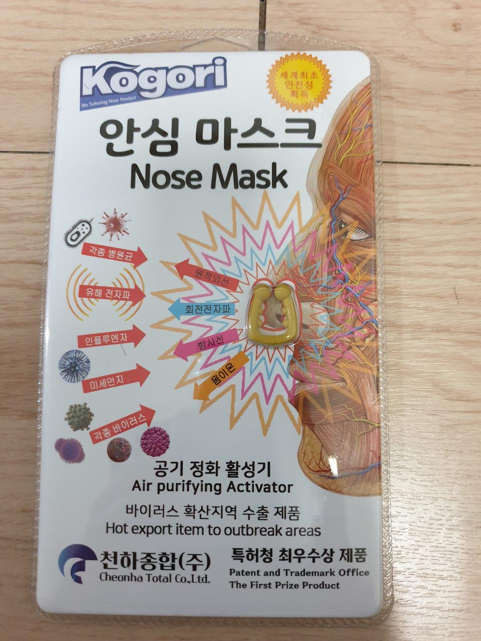 안심 마스크 최저가 코로나 예방