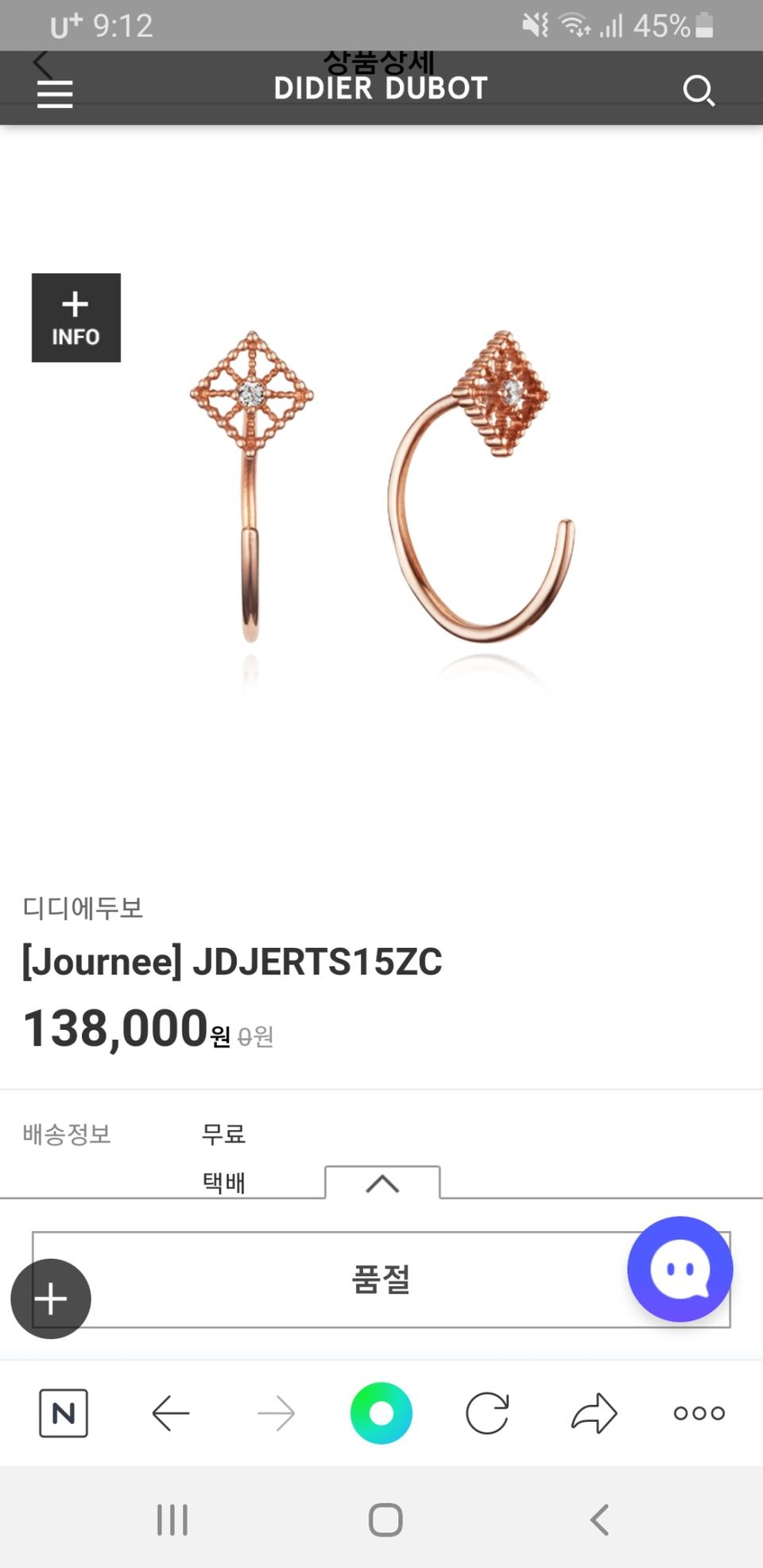 디디에두보 10k 귀걸이