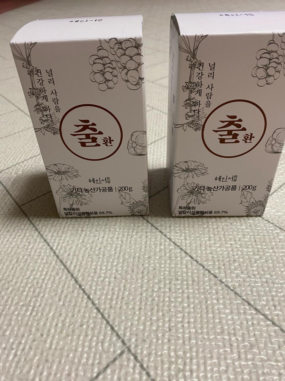 혜인서 출환(새상품)